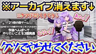 【※アーカイブ消えます】嘘発見器で本心を暴く"性癖プライドバトル'のはずが、罰ゲームの『ケツ(穴!?)くすぐり』でアーカイブバッバイのラプおかw【ホロライブ切り抜き/ラプラス・ダークネス/猫又おかゆ】