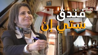Download the video "City Inn Hotel -2"