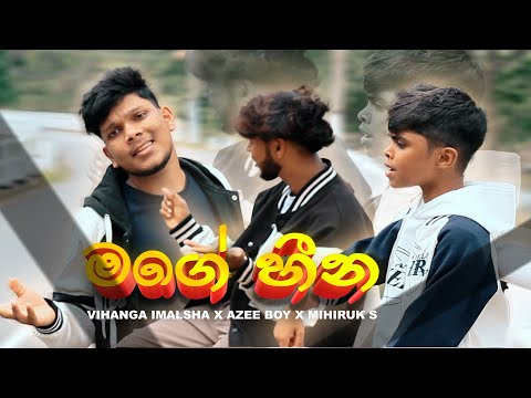 Mage Heena (මගේ හීන) l Vihanga Imalsha X Azee Boy X Mihiruk S l Official Music Video