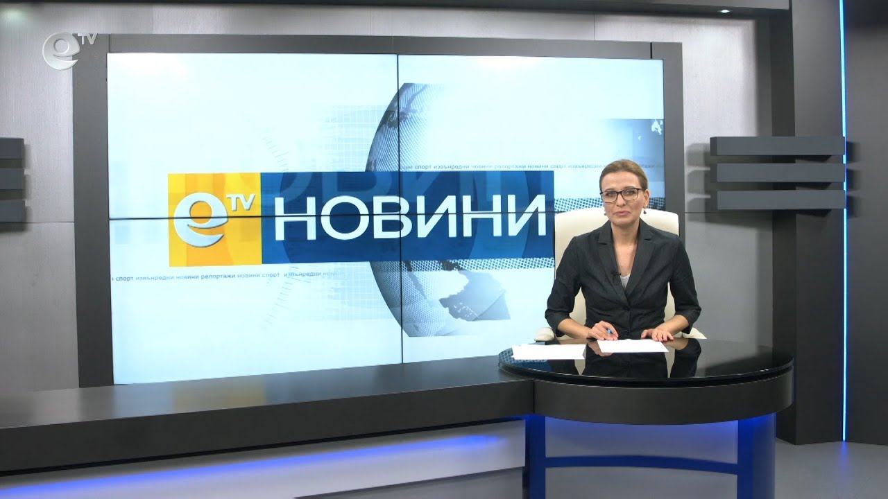 Новини 12 02 2020