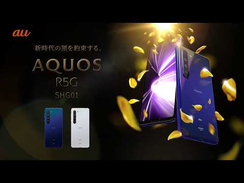 AQUOS R5G 楽天市場の新品＆中古最安値 | ネット最安値の価格比較 