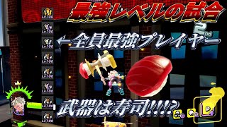 【ニンジャラ】究極に強い"鬼"の試合 "寿司がにこす"【がにこす】