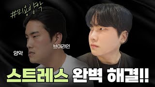 주걱턱 스트레스 완벽 해결! 양악+브이라인 수술 1년 리얼 후기ㅣ이유구강악안면외과