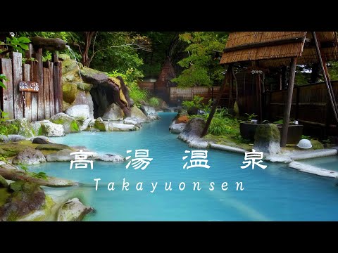 English videos of Takayu Onsen