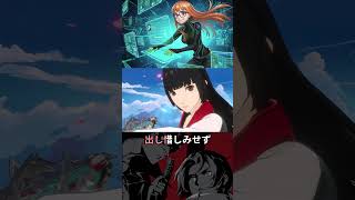 【P5X】ナビのガチャ追加が濃厚 みんなの反応まとめ【ペルソナ5：ThePhantomX】