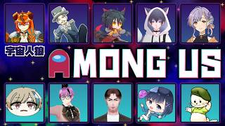 【配信】アモアスコラボ実況【#アモアス】#新人Vtuber #ゆっくり系Vtuber #今なら古参