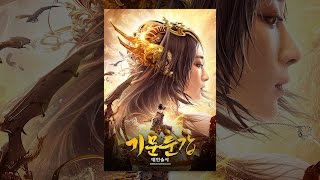 [기문둔갑: 대언술사] 메인 예고편