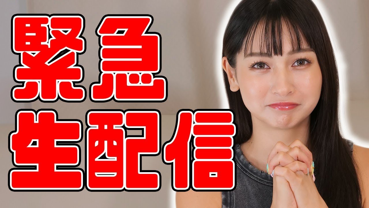 【緊急生配信】ゆきぽよ初ファンミのチケット発売開始！【ゆきぽよチャンネル】