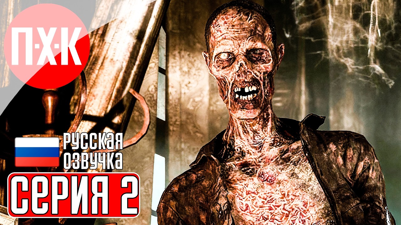 ECHOES OF THE LIVING Прохождение 2 ᐅ Эхо Resident Evil.