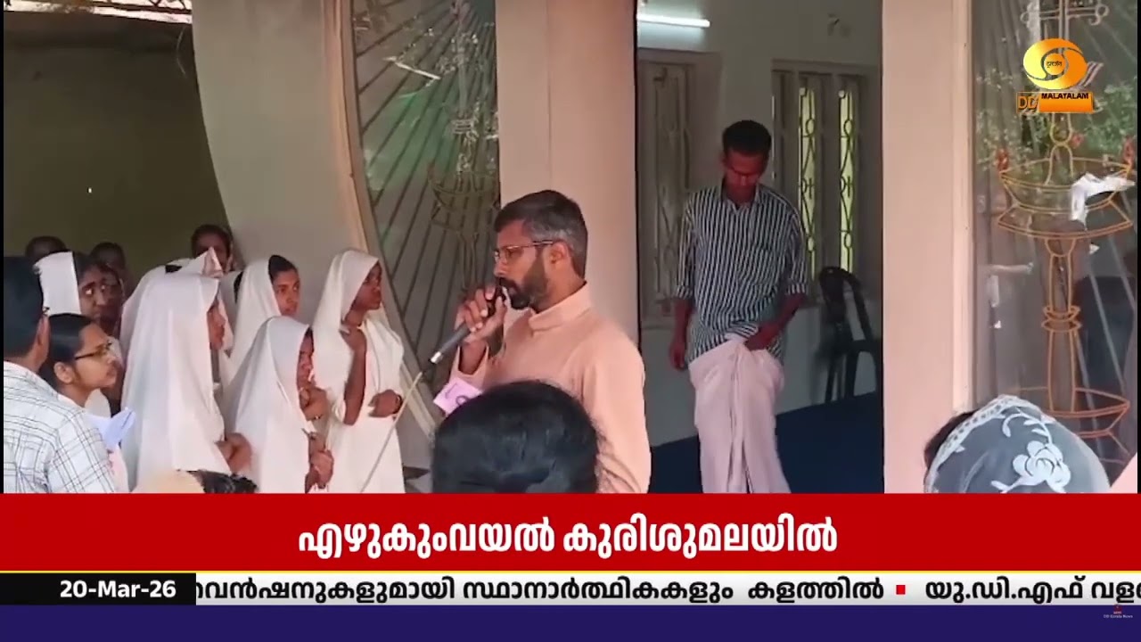 എഴുകുംവയൽ കുരിശുമല കയറാൻ എത്തി വിശ്വാസികൾ