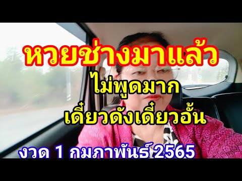 หวย
