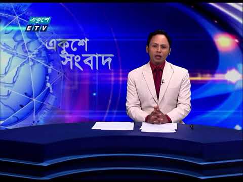 09 PM News || রাত ০৯টার সংবাদ || 24 June 2021 || ETV News