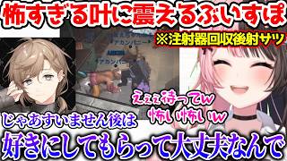 淡々と身内を処理する叶に震えるぶいすぽメンバー【ぶいすぽっ！切り抜き】