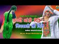 बालक ङट जायेगो । Mewati Song  ।। Subeen Salma Mewati Dhamaka Song । Srk Shekhpariya