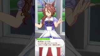 「幽霊との邂逅？」#ウマ娘プリティーダービー #サウンズオブアース #shorts
