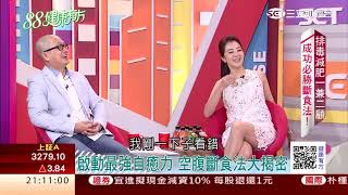 1025 好毒時代! 跟著達人「斷」開一身毒!|第305集|健康有方|三立台灣台CH29|三立財經台CH88|主持人 張雅芳