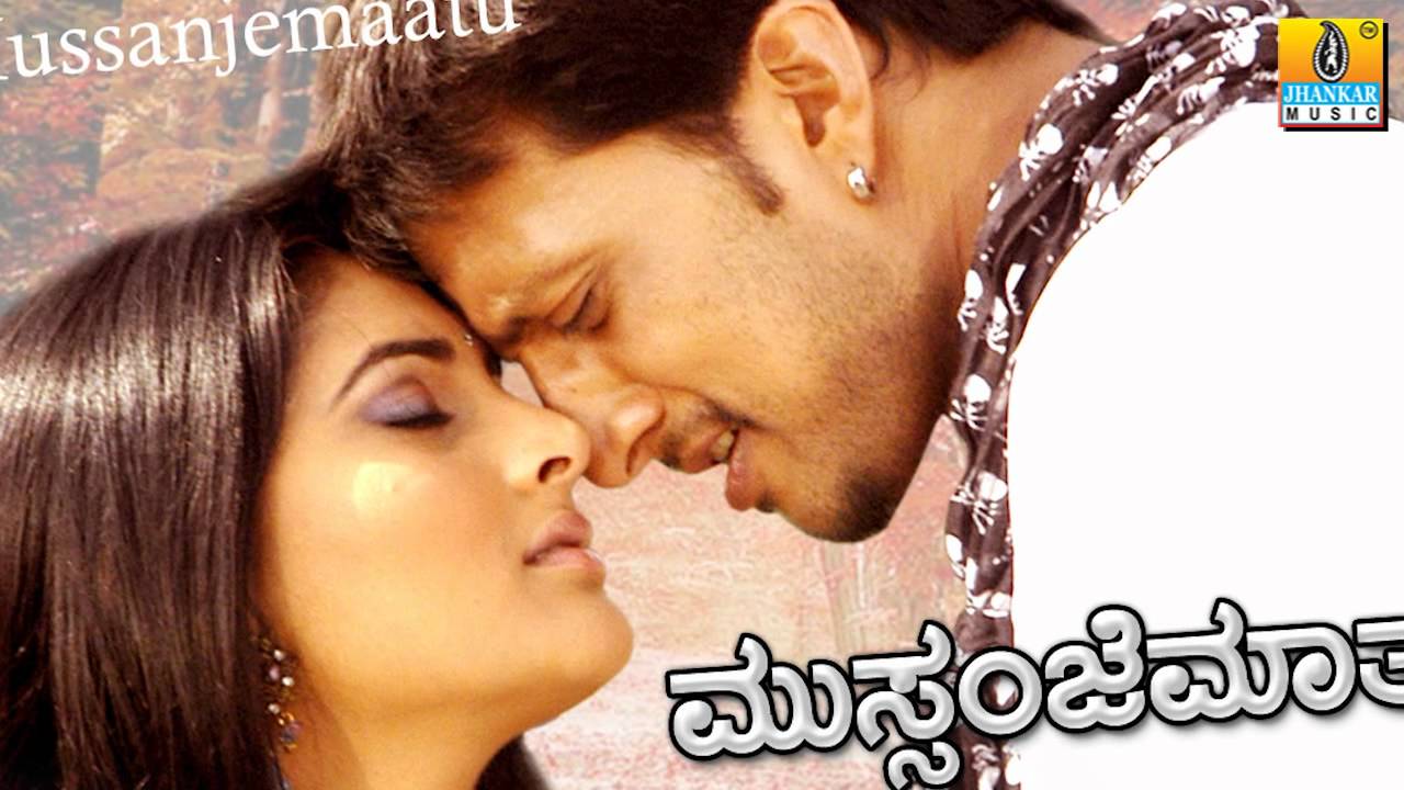 Mussanje Maatali Lyrics  | Mussanjemaathu | Anu Prabhakar, Ramya, Sudeep | Hemanth | V.Sridhar