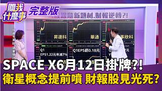 關我什麼事 20260518