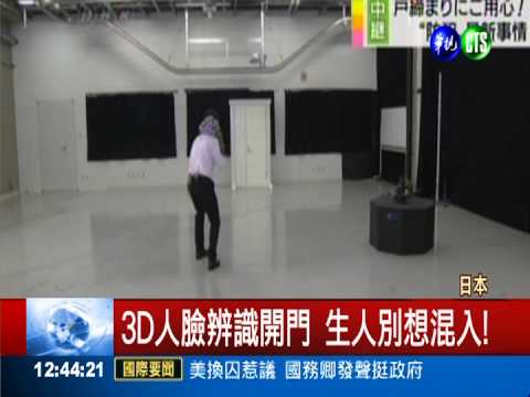 日本保全"遙控機" 顧家兼追賊!