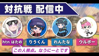 【パブロ3870】むしけらたちをキャリーしまｓ【スプラトゥーン3】