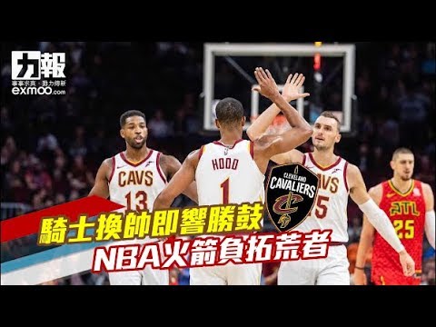 NBA火箭負拓荒者