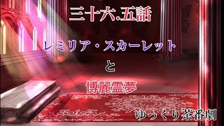 「ゆっくり茶番劇」幻想入りしたサイヤ人達。36.5話