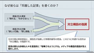 高市首相と玉木代表が「文春の捏造報道」の餌食に？
