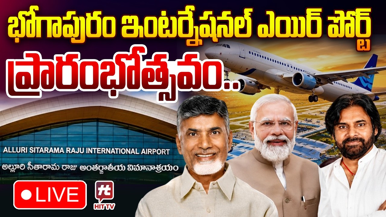PM Modi Inaugurates Andhra’s Mega Bhogapuram Airport 