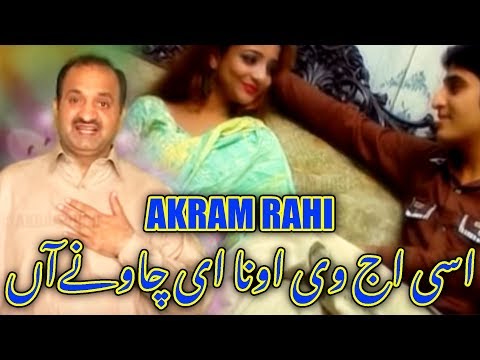 Asi Aj Vee Ohna Ie Chauney Aan - Akram Rahi