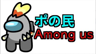 【Among Us】ポ実 VS オタク【クロップ：いろは/キヌガワ/シャロン/ななすけ/バニラビンズ/ビエラ/みずみ/ライバロリ/ラブリィ】