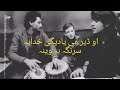 Deer Me Yadege Khuday Sa Range Ba Wena Na Salam Raligee Song Pukhto