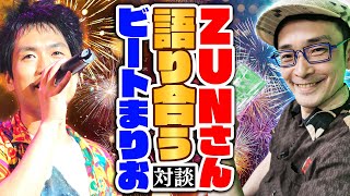 [東方] ZUN與beat mario喝酒常談實況