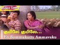 குயிலே குயிலே குயிலக்கா 4k HD En Bommakutty Ammavukku 1988