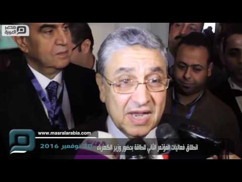 Second Annual Energy Coference