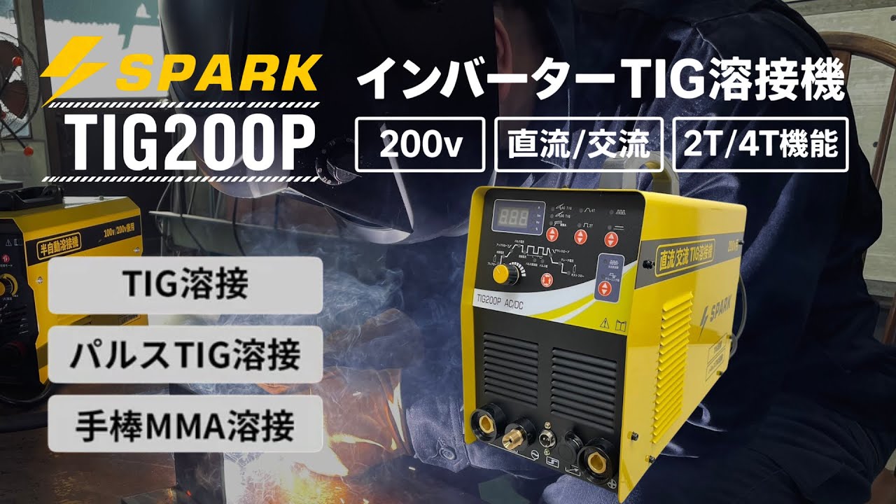 TIG200P