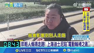 [閒聊] 中國人流行裝殘障坐電輪椅玩上海迪士尼