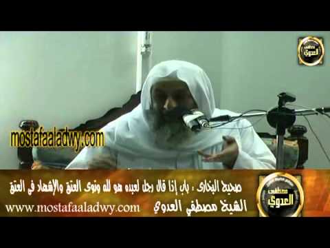  البخارى (203) ”  إذا قال رجل لعبده هو لله، ونوى العتق ” كتاب العتق باب (7-12) 