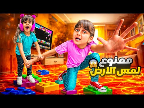THE FLOOR IS LAVA Challenge! 🔥 24 Hours Without Touching the Ground! 🚫🦶 (Almas Cried 😭)
