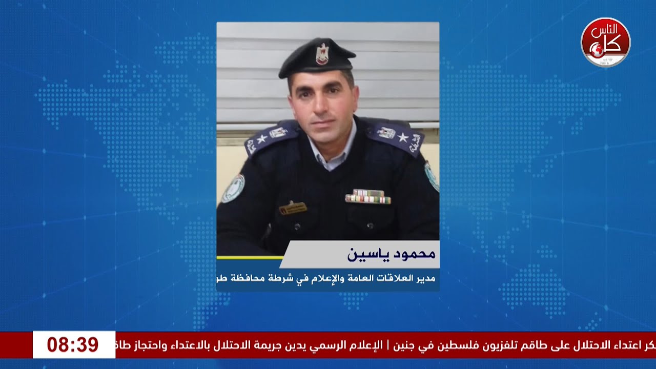 دور الشرطة في تطبيق القانون وتوفير الأمن والآمان  لقاء محمود ياسين