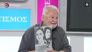 ΞΕΚΙΝΑ ΤΟ 8ο ΠΑΝΟΡΑΜΑ ΕΛΛΗΝΙΚΟΥ ΚΙΝΗΜΑΤΟΓΡΑΦΟΥ_ΘΑΝΟΣ ΜΟΥΚΟΥΛΗΣ14 03 2025