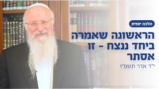 הראשונה שאמרה ביחד ננצח - זו אסתר | הרב שמואל אליהו | הלכה יומית | פורים | י״ד אדר תשפ״ו (הרב שמואל אליהו) - התמונה מוצגת ישירות מתוך אתר האינטרנט יוטיוב. זכויות היוצרים בתמונה שייכות ליוצרה. קישור קרדיט למקור התוכן נמצא בתוך דף הסרטון