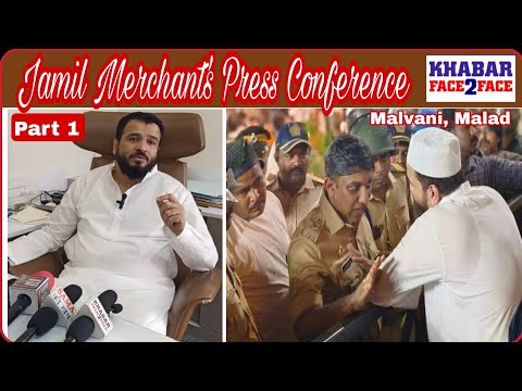 Jamil Merchant's First Press Conference