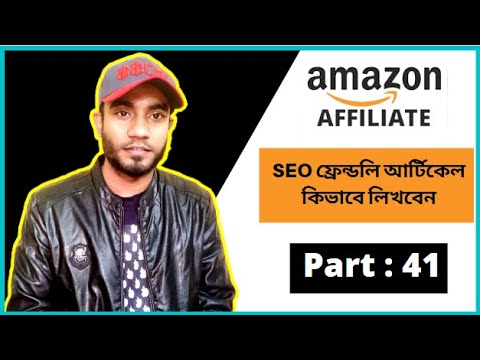 What is Amazon Affiliate Marketing। Amazon Affiliate Marketing Earn Money Online