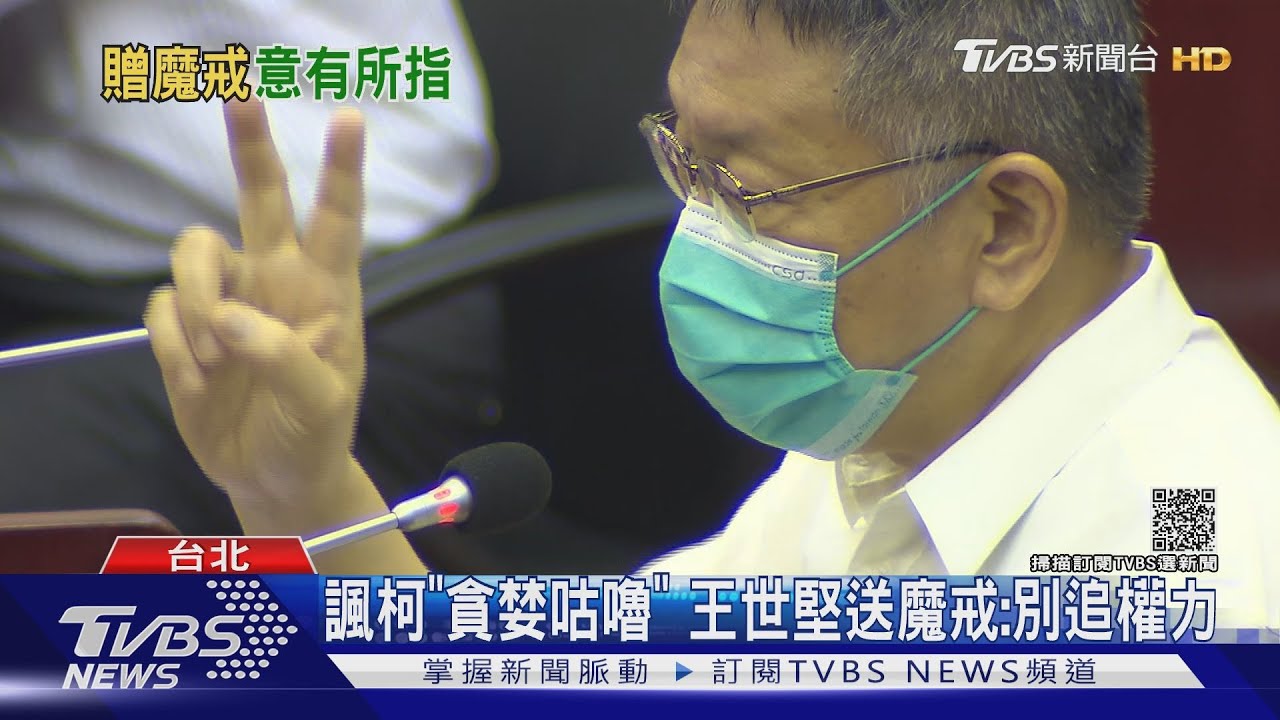 諷柯文哲「貪婪咕嚕」 王世堅送魔戒:別追權力
