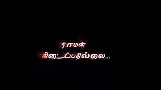 Idhu kaadhalin Sangeetham Song Tamil Lyrics Whatsa