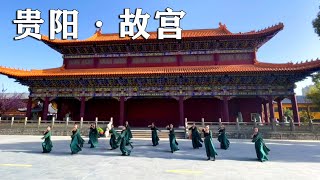 Video : China : The 'Forbidden City' of GuiYang, GuiZhou province