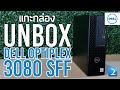 Системный блок Dell Optiplex 3080 SFF