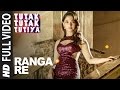 RANGA RE Full Video Song | Tutak Tutak Tutiya | Shreya Ghoshal | Prabhudeva ,Sonu Sood & Tamannaah