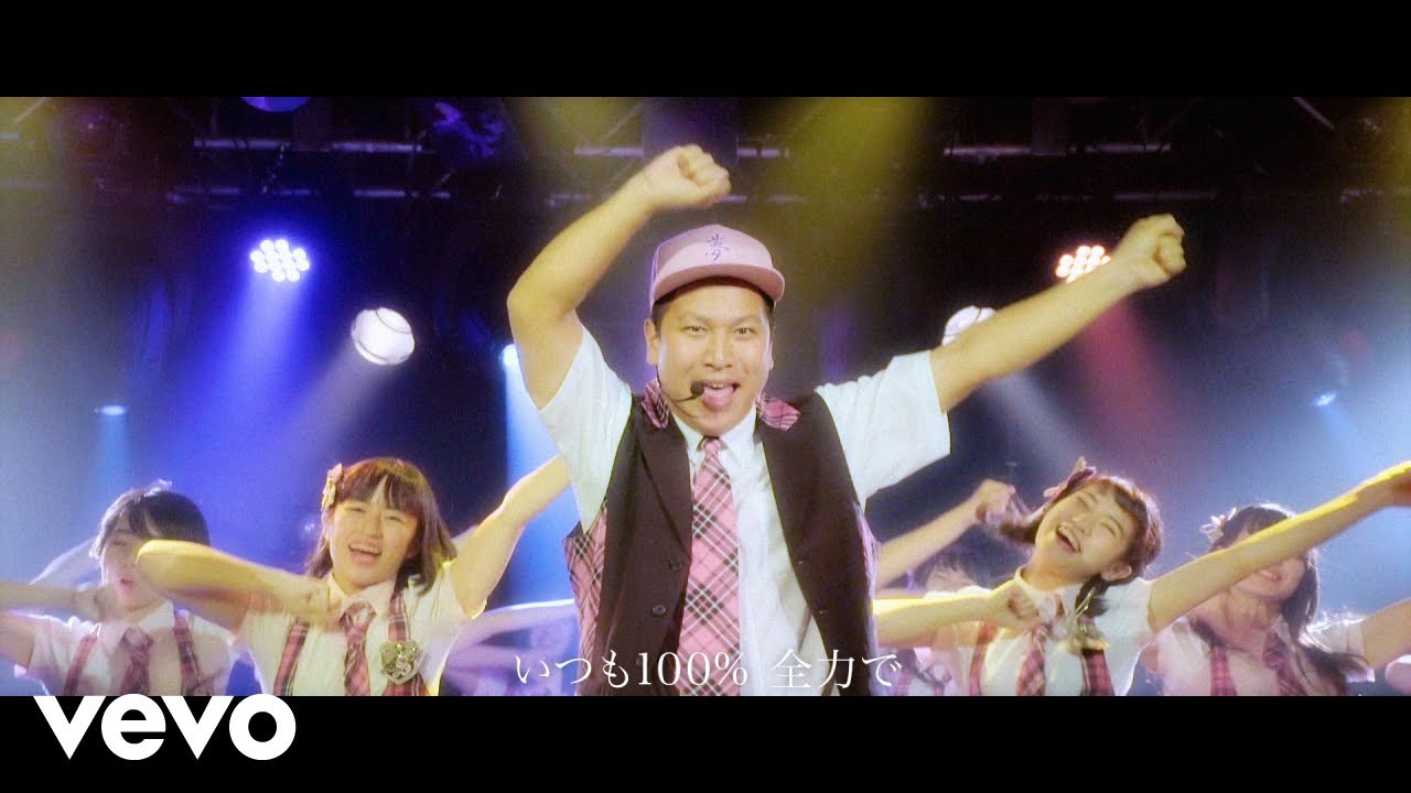 ベリーグッドマン - ベリーグッドマン・MOCA、アイドル･グループメンバーに加入！？ キラキラのダンス･フォーメーション「とにかくこの瞬間だけはアイドルになりたくて」ミュージック・ビデオ公開！