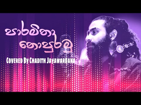 Paramitha Nopuramu | පාරමිතා නොපුරමු - Shashika Nisansala / Cover By Chadith Jayawardana